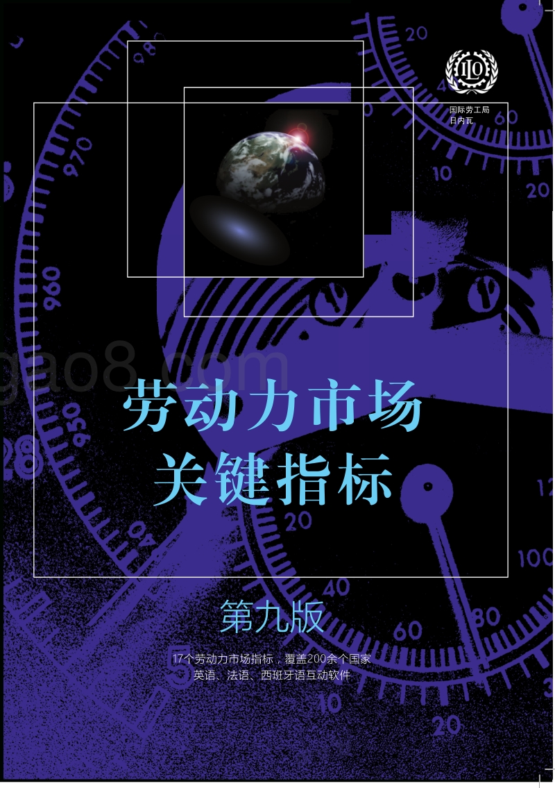 劳动力市场关键指标.pdf_第1页