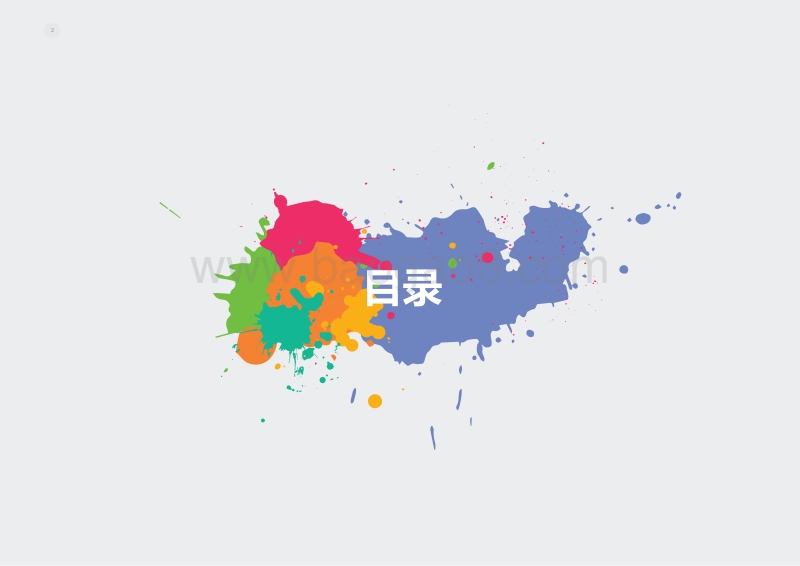 以人为本：推动新兴特大城市的发展.pdf_第2页