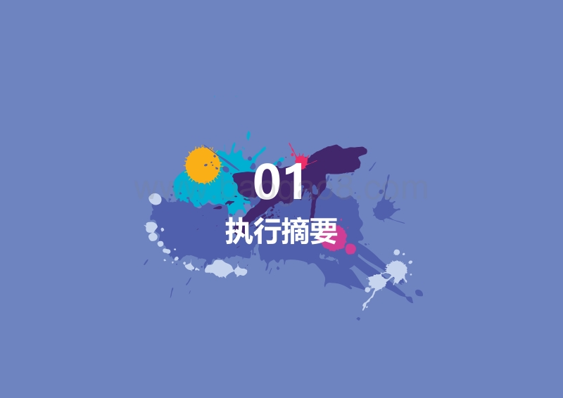 以人为本：推动新兴特大城市的发展.pdf_第4页