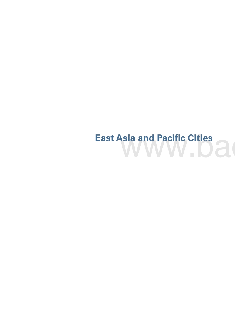 东亚和太平洋地区的城市：增加城市贫困人口的机会（英文版）.pdf_第3页