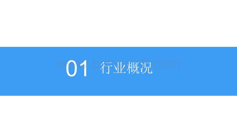 2018中国烟草行业市场前景研究报告.pdf_第4页