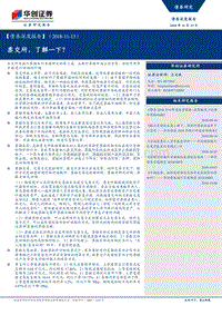 债券深度报告：票交所，了解一下？.pdf