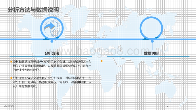 零售进入智慧时代，年中大促增添科技特质.pdf_第2页