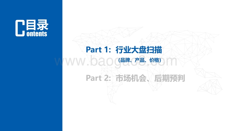 2018年H1空调市场分析报告.pdf_第2页