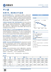 筑巢引凤，掘金物业万亿蓝海.pdf