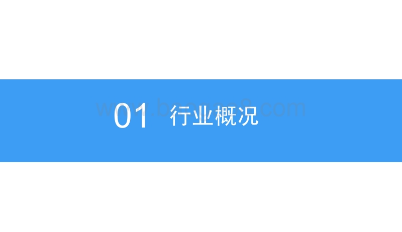 2018中国儿童用药行业市场前景研究报告(2).pdf_第4页