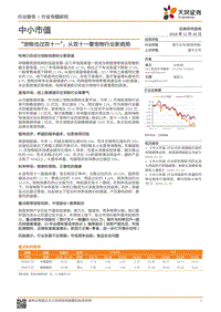 “宠物也过双十一”：从双十一看宠物行业新趋势.pdf