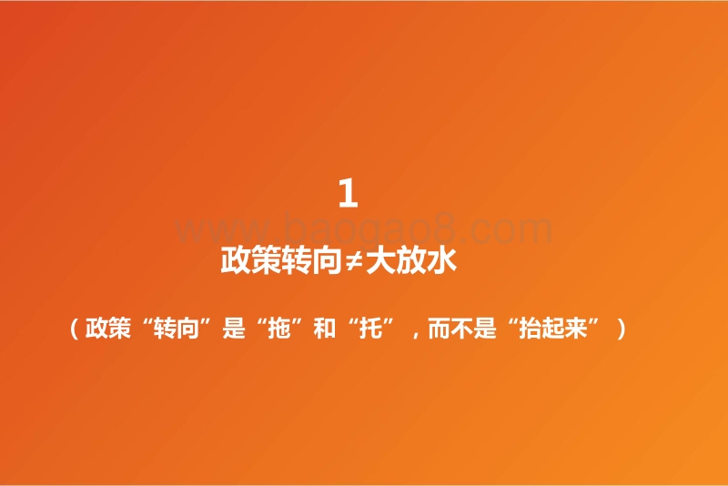 A股市场2018年中期投资策略：坚守成长.pdf_第4页