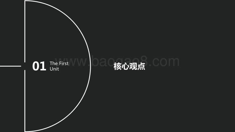 2018年中国云BPM（业务流程管理）市场用户研究报告.pdf_第5页