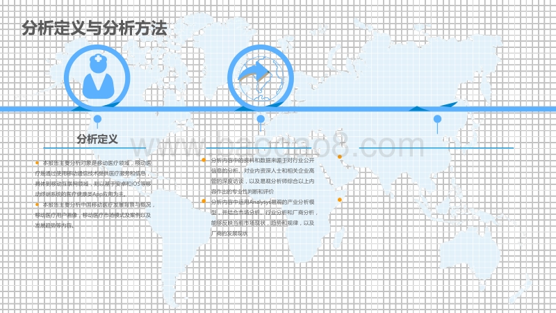 2018中国互联网医疗年度综合分析.pdf_第2页