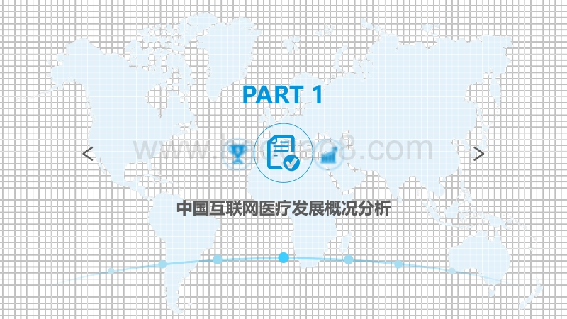 2018中国互联网医疗年度综合分析.pdf_第4页