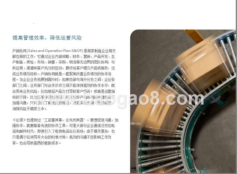 2018-2019制造企业全球化进程研究报告.pptx_第4页