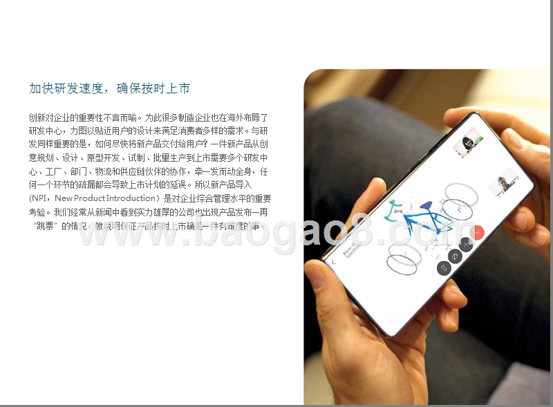 2018-2019制造企业全球化进程研究报告.pptx_第5页