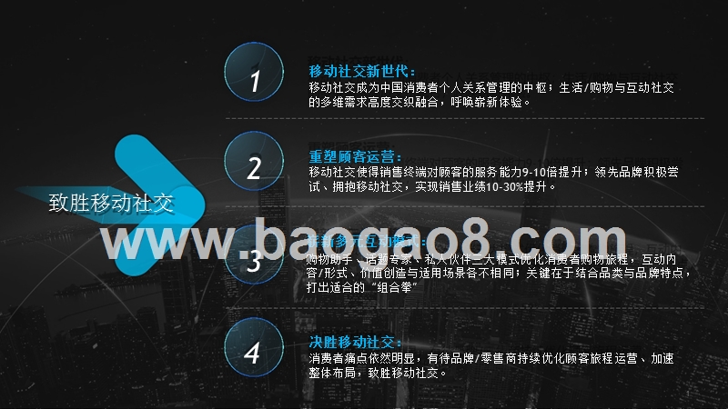 2018-2019中国消费者移动社交互动模式分析报告.pptx_第2页