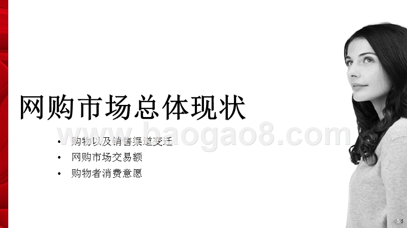 2018-2019中国家庭消费研究报告.pptx_第4页