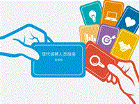 现代招聘人员指南：基础篇.pdf