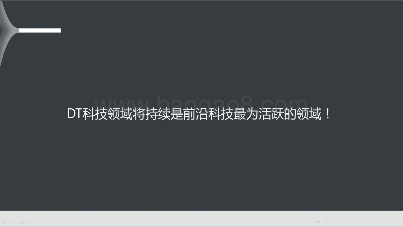 2018前沿科技趋势.pdf_第4页