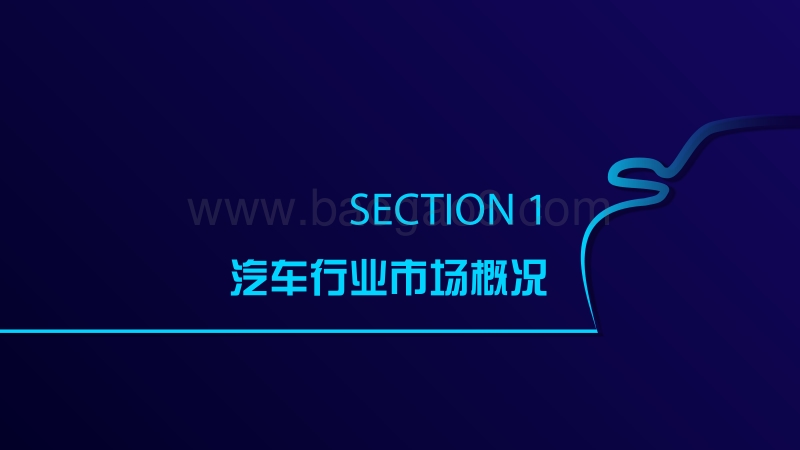 汽车数字广告受众触媒习惯分析.pdf_第2页