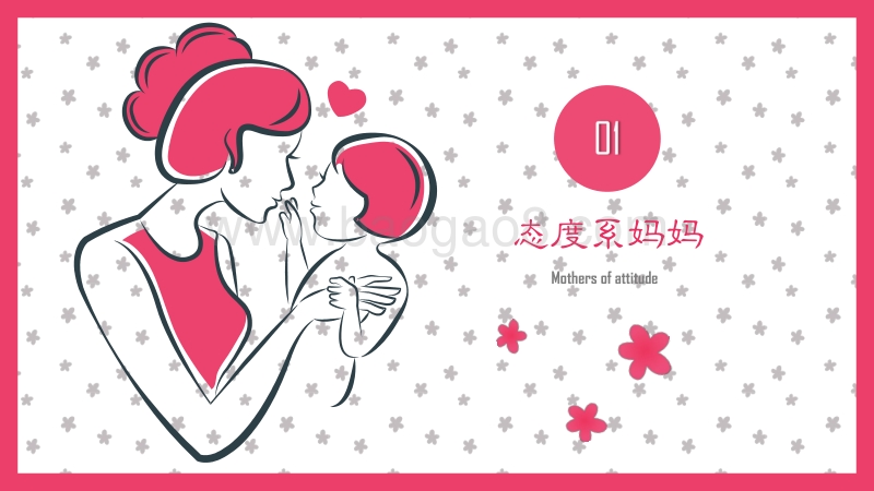 2018年8090母婴消费蓝皮书.pdf_第3页