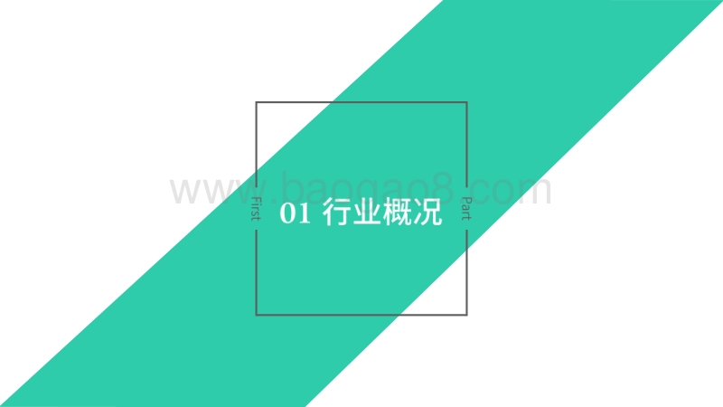 2018母婴App行业分析报告.pdf_第4页