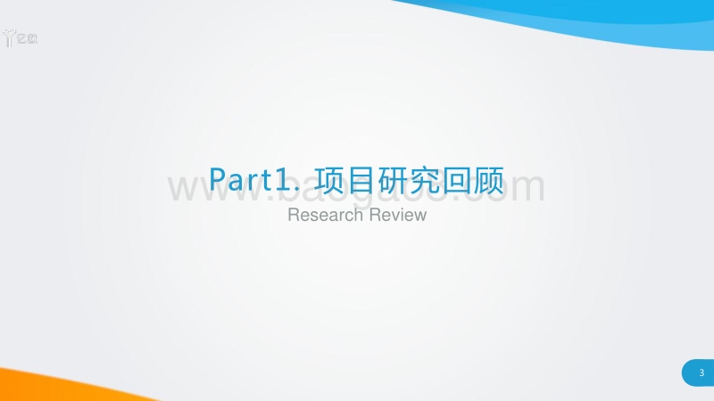 2018线下大数据产业应用研究报告.pdf_第3页