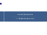债券投资者更关心什么：从利润质量看违约风险.pdf