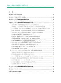 2018中国物业服务百强企业研究报告.pdf
