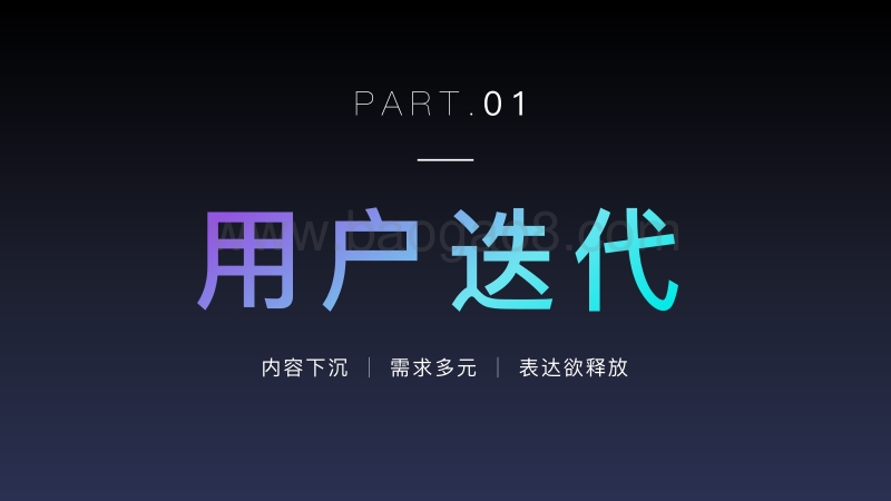2018年内容创业年度报告.pdf_第3页