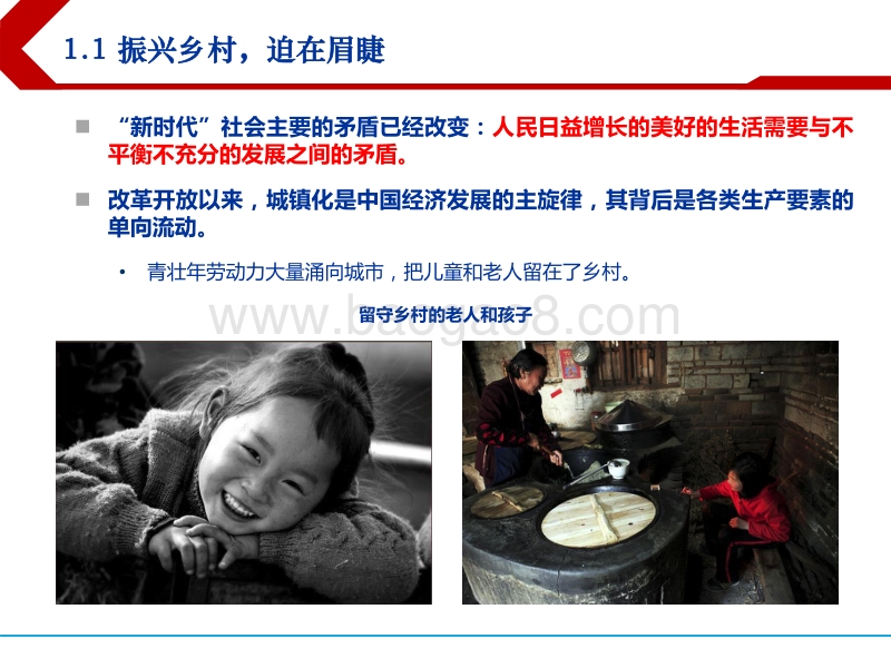 乡村振兴，迎接大众消费时代！.pdf_第3页