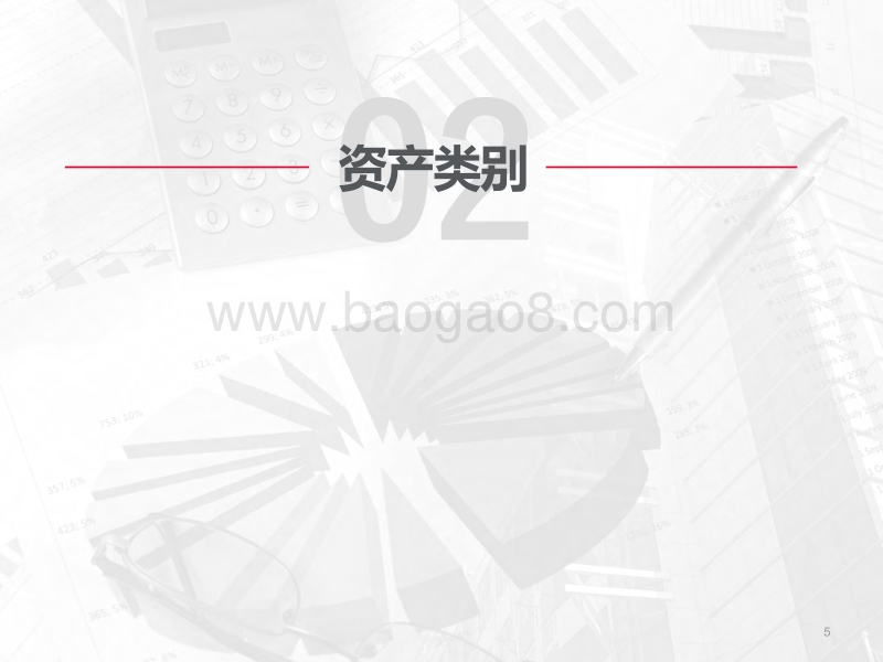 2018年Q1中国境外投资市场报告.pdf_第5页