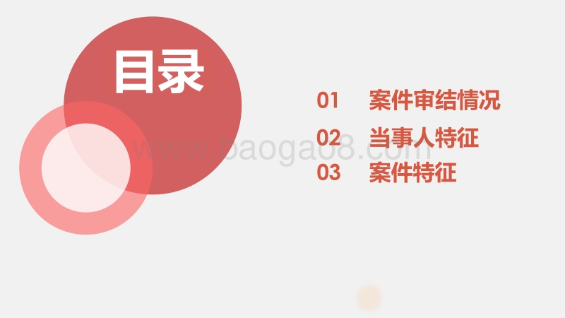 司法大数据专题报告之环境污染责任纠纷.pdf_第2页