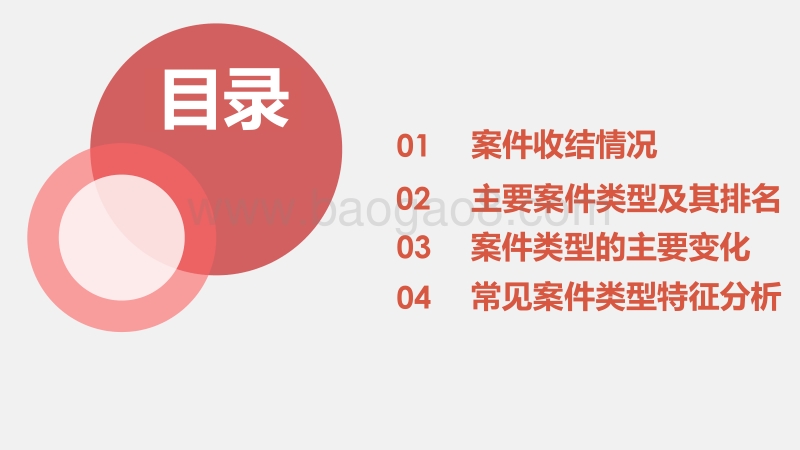 司法大数据专题报告之民商事案件.pdf_第2页