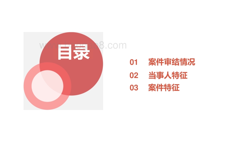 司法大数据专题报告之赡养纠纷.pdf_第2页