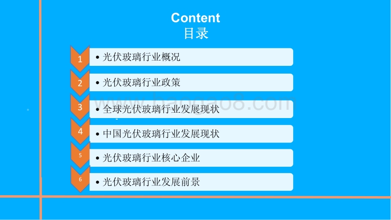 中国光伏玻璃行业市场前景研究报告.pdf_第3页