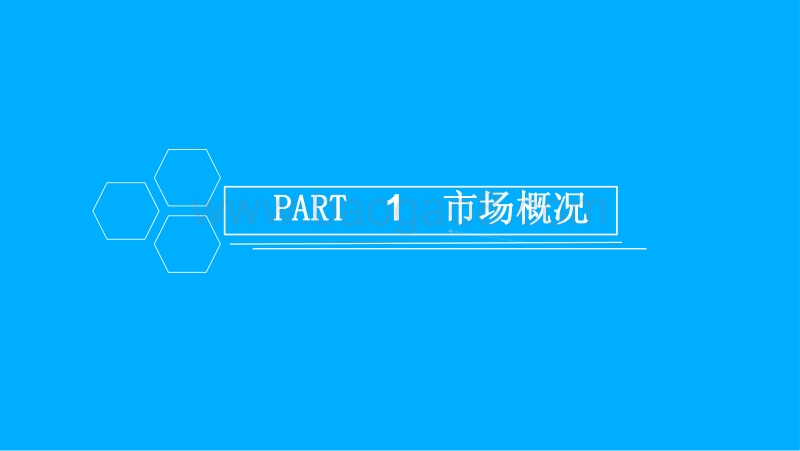 中国移动游戏市场前景研究报告.pdf_第4页