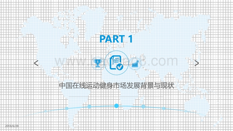 2018中国在线运动健身市场年度综合分析.pdf_第4页