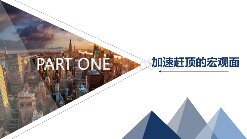 工业金属行业2018年度中期投资展望：加速赶顶的宏观面与依旧坚挺的基本面.pdf_第3页