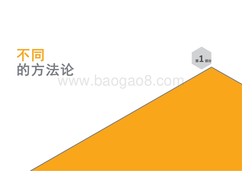 有心者胜：为什么保险对于成功地交付建工项目至关重要？.pdf_第5页