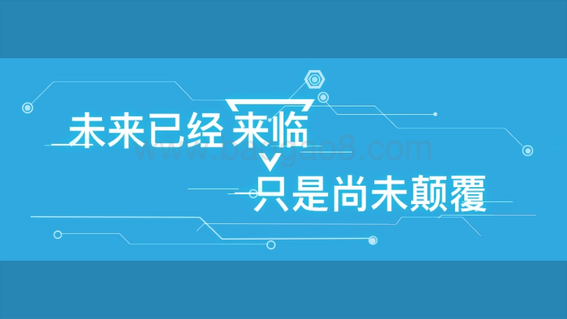 2018中国区块链应用生态发展报告.pdf_第2页