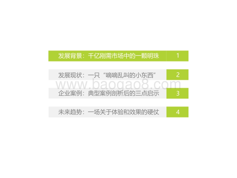2018年中国K12在线教育行业研究报告.pdf_第3页