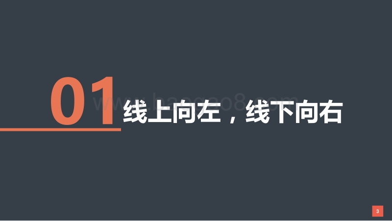 2018年五一彩电市场情况汇报.pdf_第3页