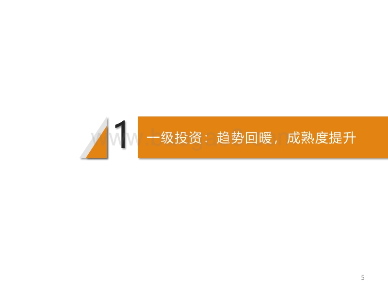 教育行业投融资报告：一级回暖、二级新入局者渐少；民办学校热度提升跑马圈地.pdf_第5页
