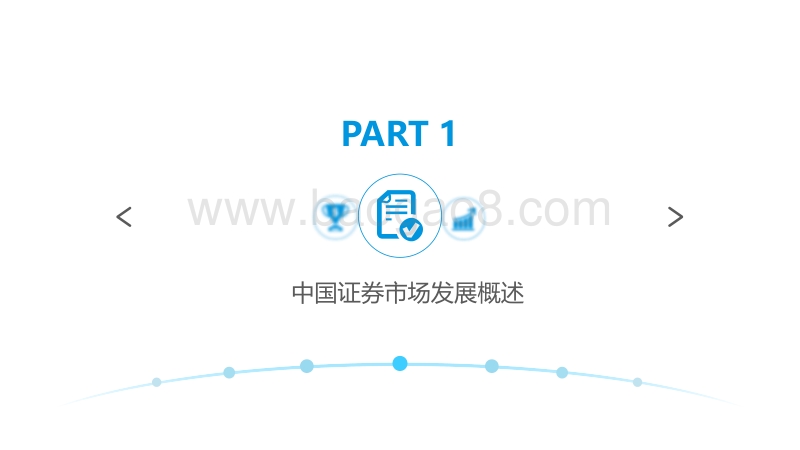 2018中国互联网证券年度专题分析.pdf_第4页