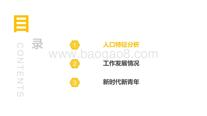 2018年外卖骑手群体研究报告.pdf_第2页