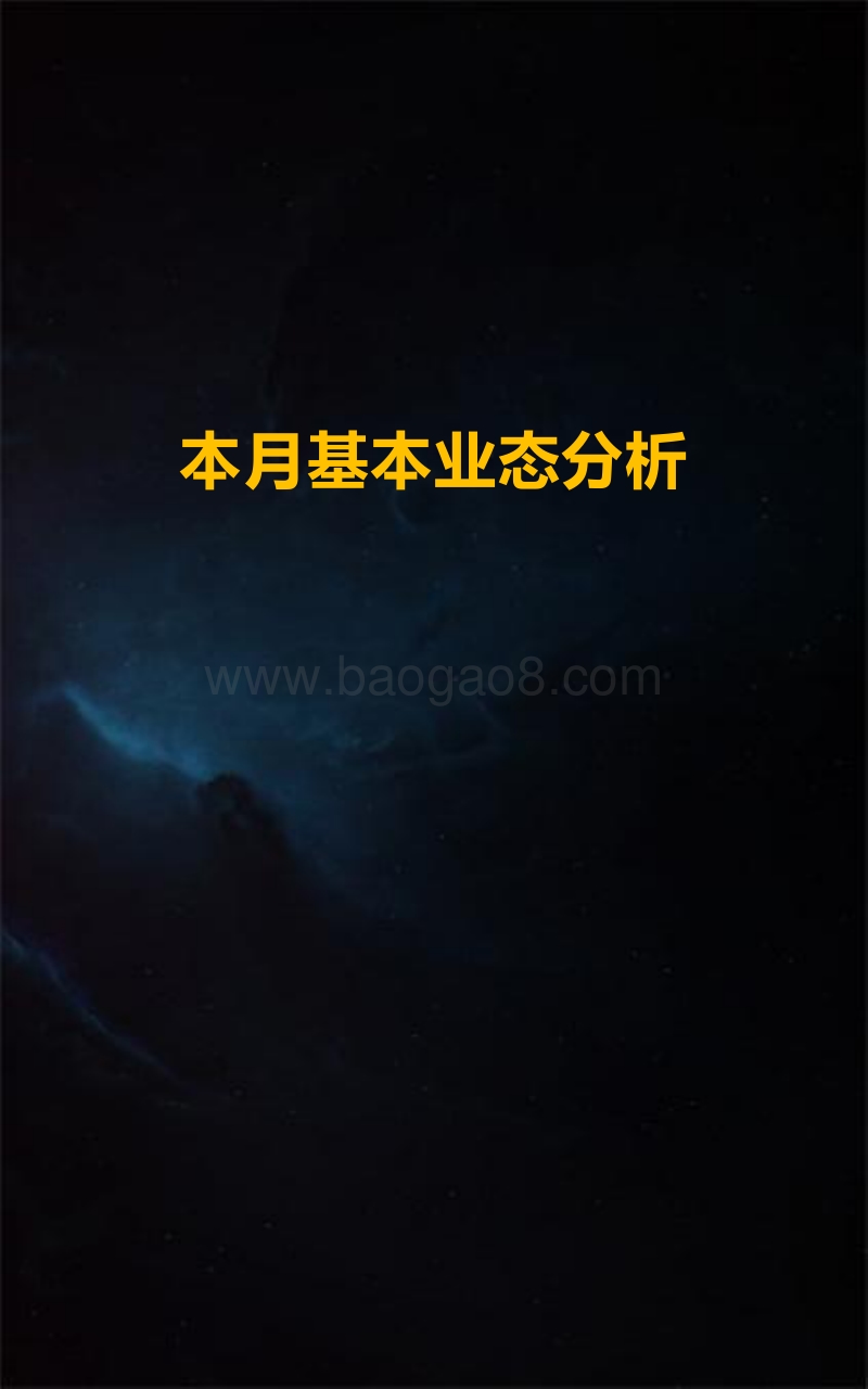 2018年3月短视频垂直行业深度解读.pdf_第3页