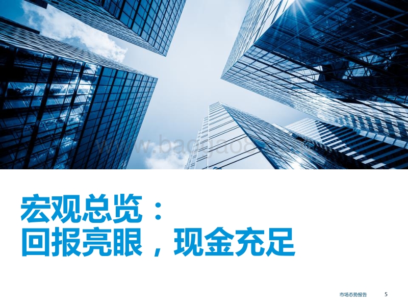 2018年Q1有关创新经济的健康度和生产力的洞察.pdf_第5页