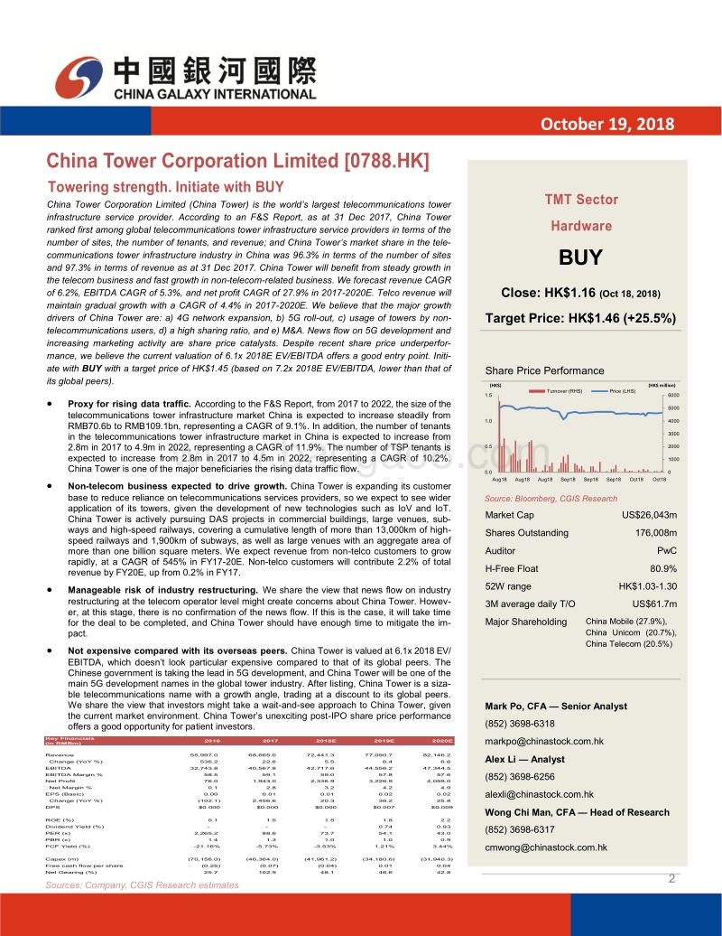 中国铁塔：力量之塔.pdf_第2页
