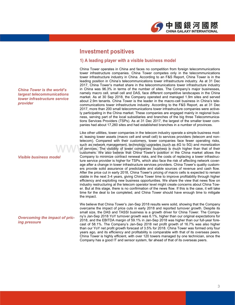 中国铁塔：力量之塔.pdf_第3页