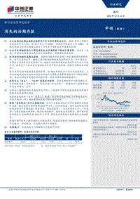 银行业深度研究报告：消失的活期存款.pdf