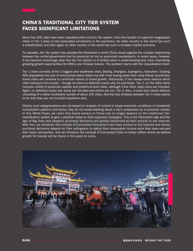 超越城市分级体系.pdf_第5页
